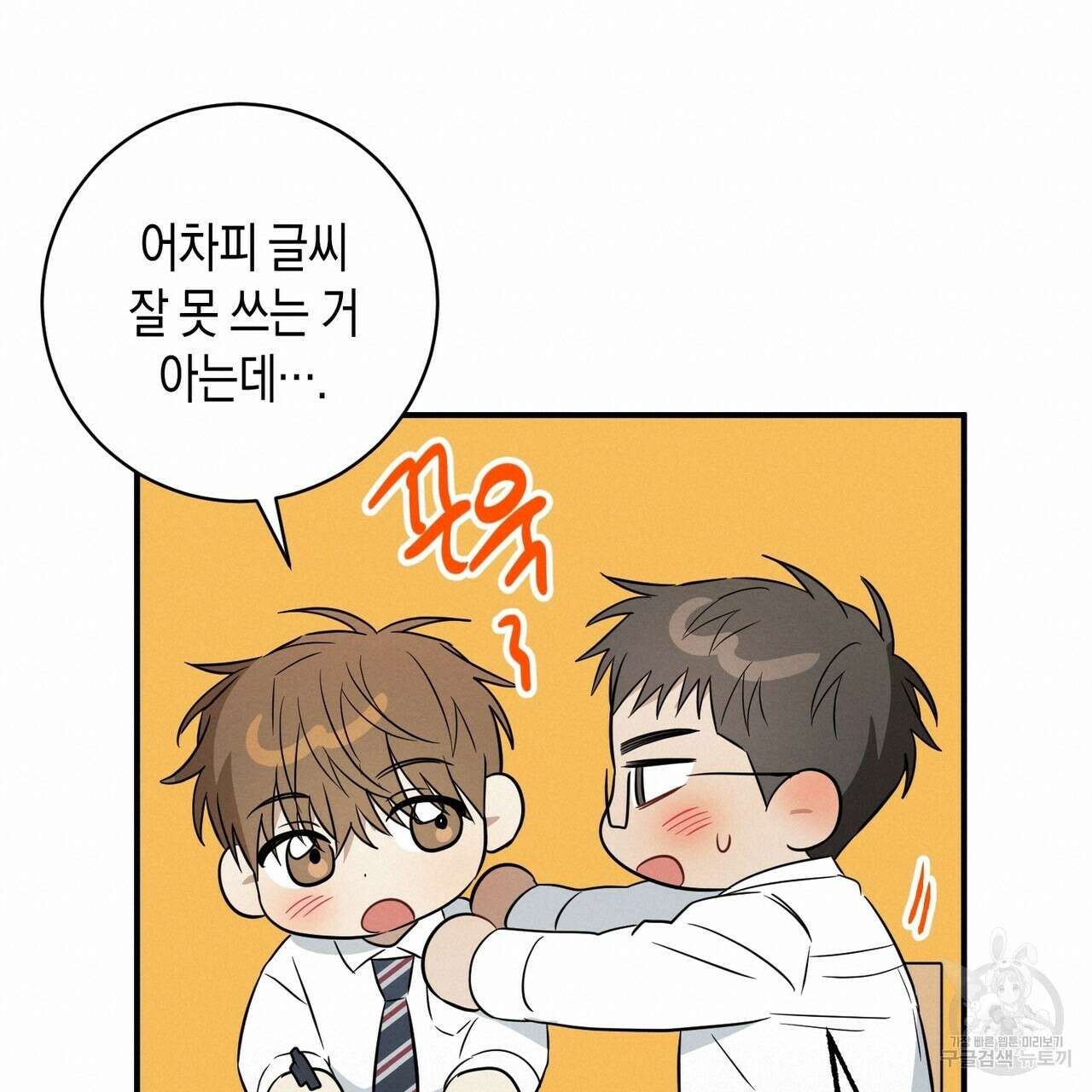 자두사탕러브 31화 171