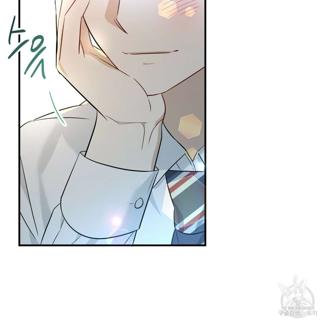 자두사탕러브 31화 179