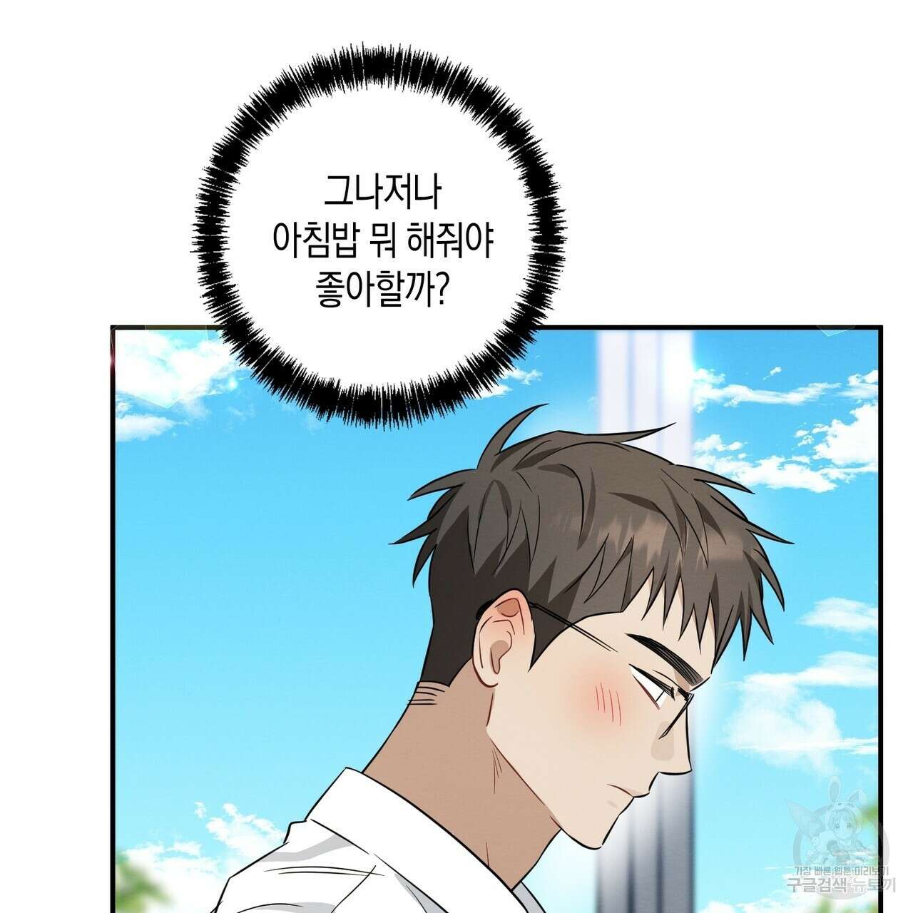 자두사탕러브 31화 181