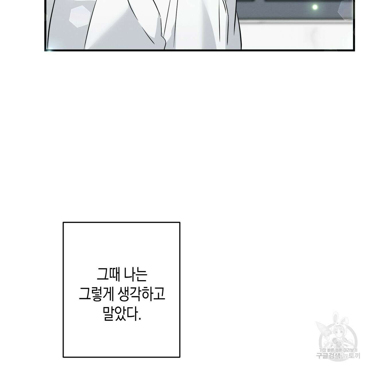 자두사탕러브 31화 183