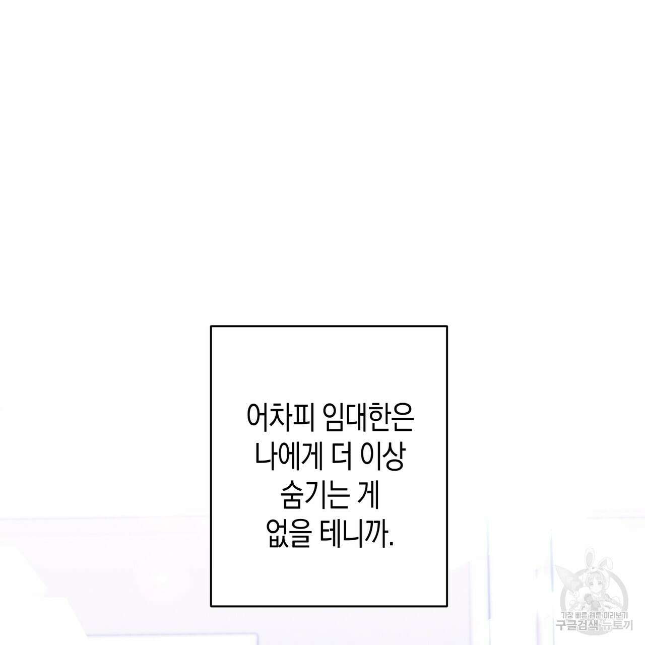 자두사탕러브 31화 185