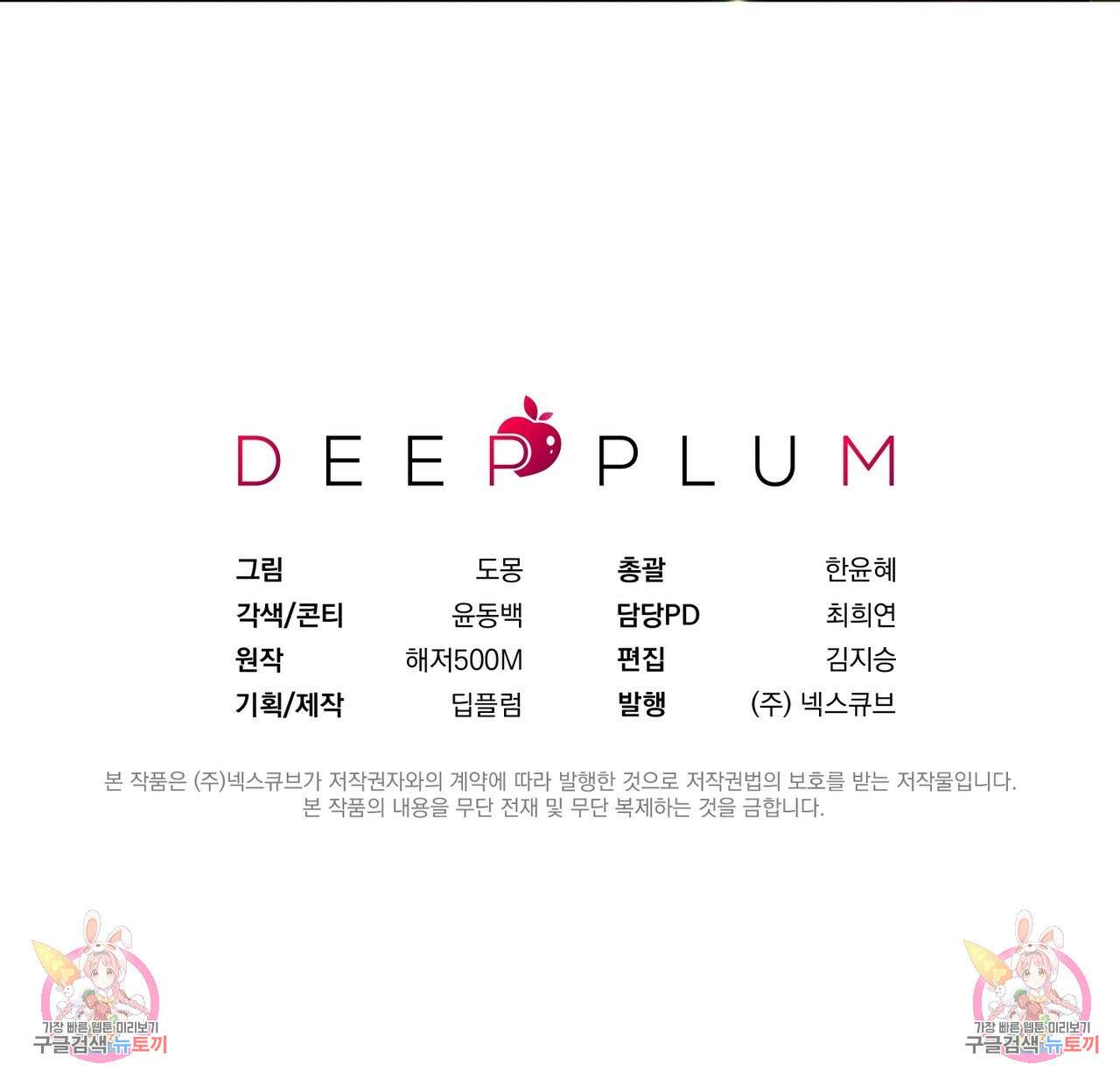 자두사탕러브 31화 189