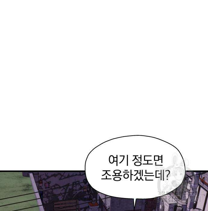옥타곤 리벤지 7화 4