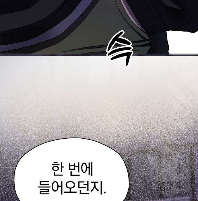 옥타곤 리벤지 7화 8