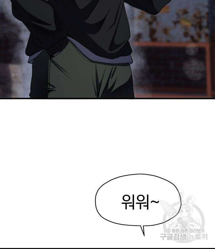 옥타곤 리벤지 7화 10