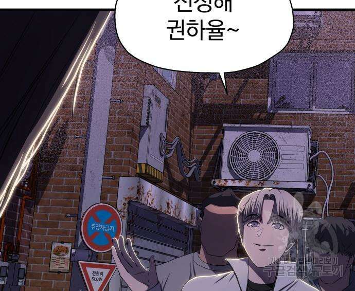 옥타곤 리벤지 7화 12