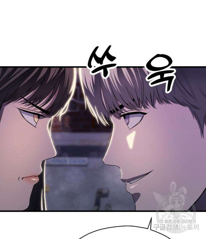 옥타곤 리벤지 7화 14