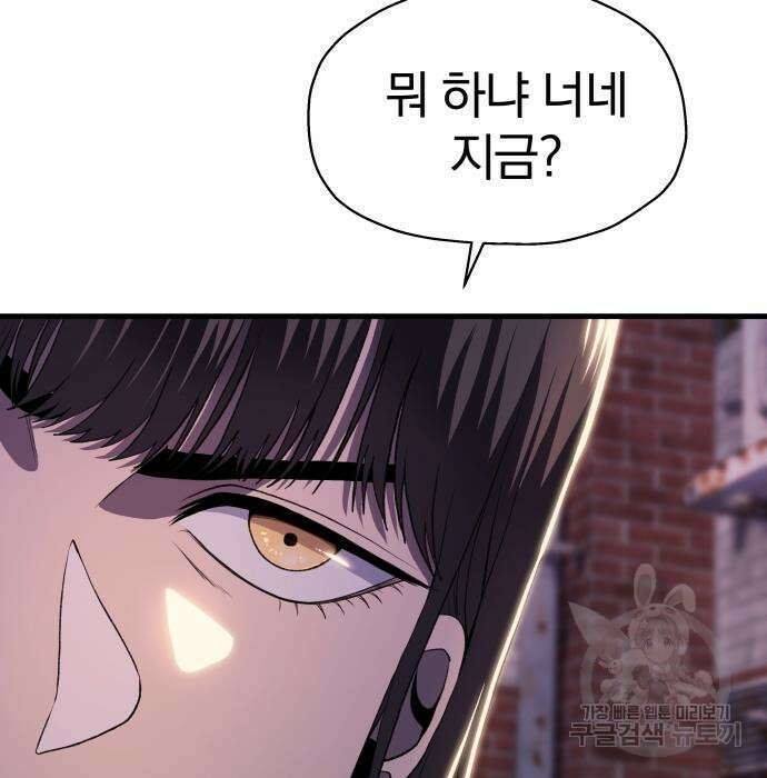 옥타곤 리벤지 7화 20