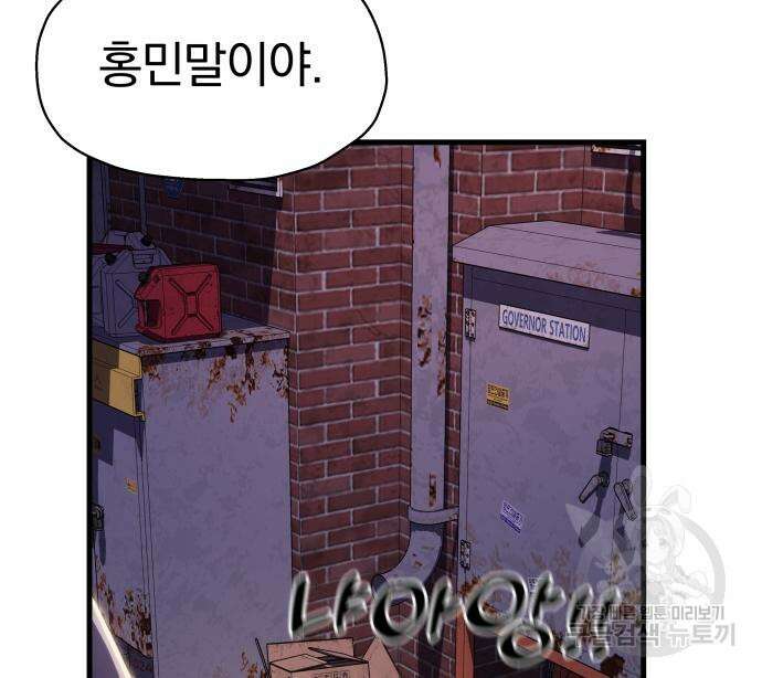 옥타곤 리벤지 7화 22