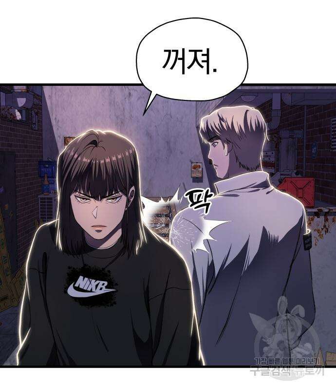 옥타곤 리벤지 7화 50