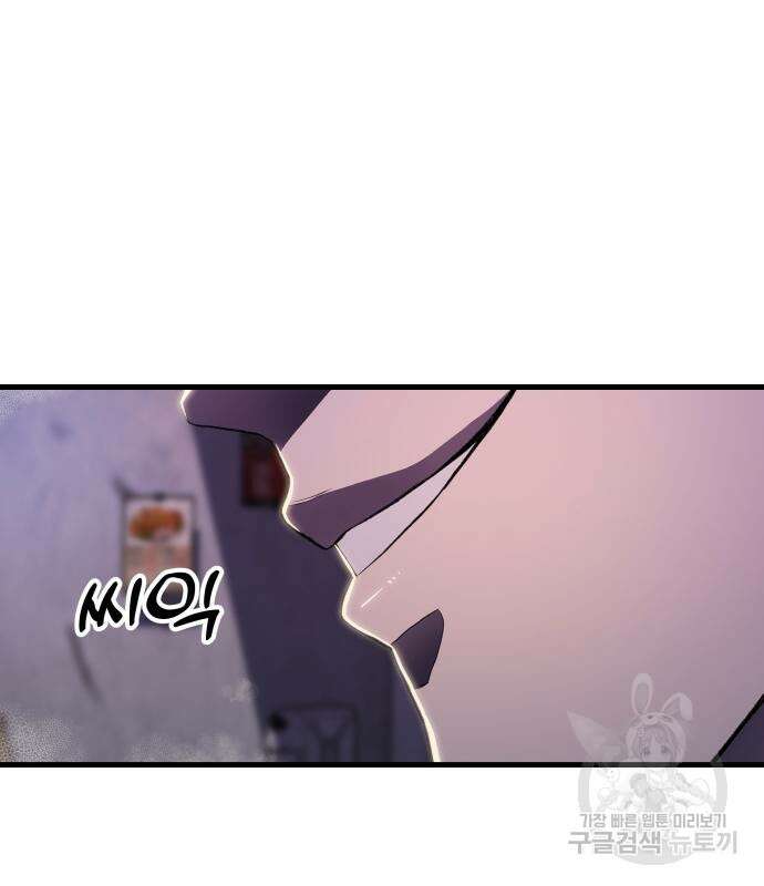옥타곤 리벤지 7화 51
