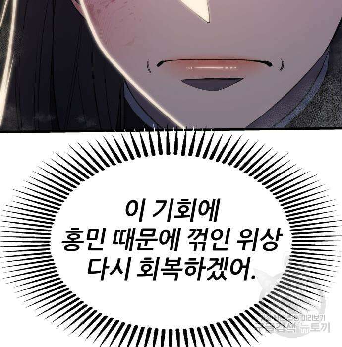옥타곤 리벤지 7화 63