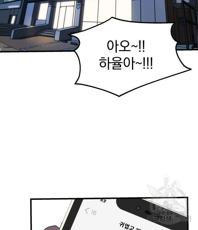 옥타곤 리벤지 7화 65