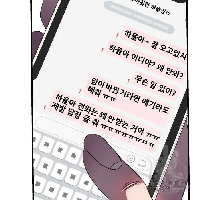 옥타곤 리벤지 7화 66