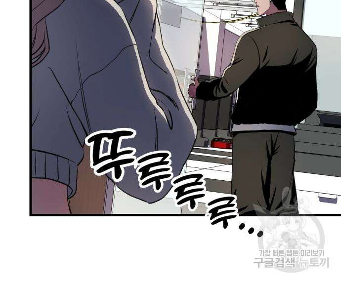 옥타곤 리벤지 7화 77