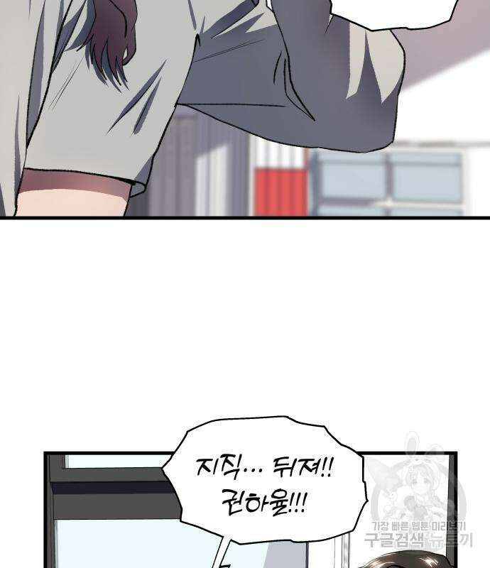 옥타곤 리벤지 7화 82