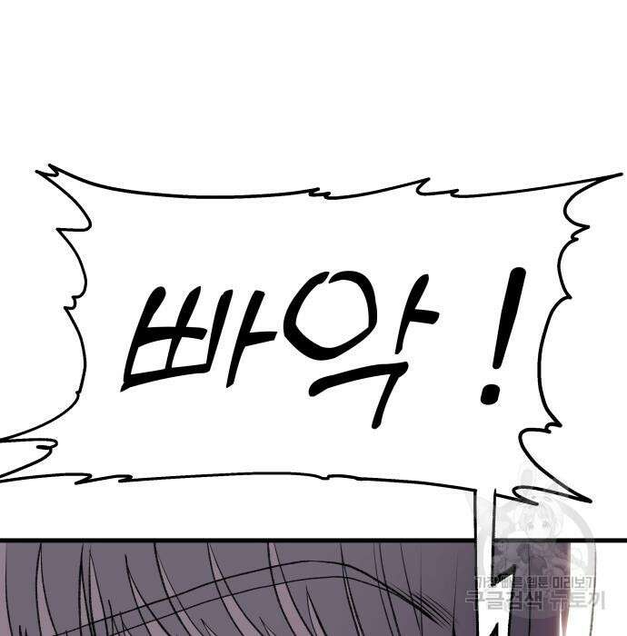 옥타곤 리벤지 7화 84
