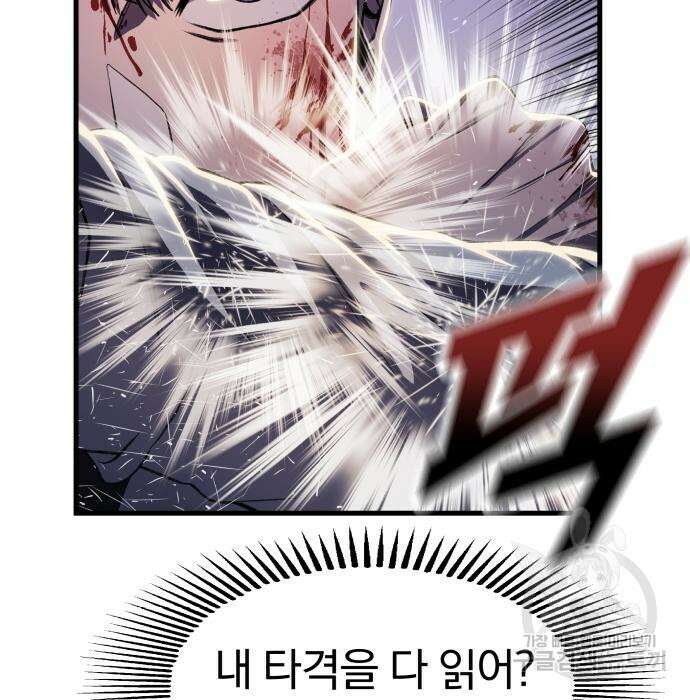 옥타곤 리벤지 7화 103