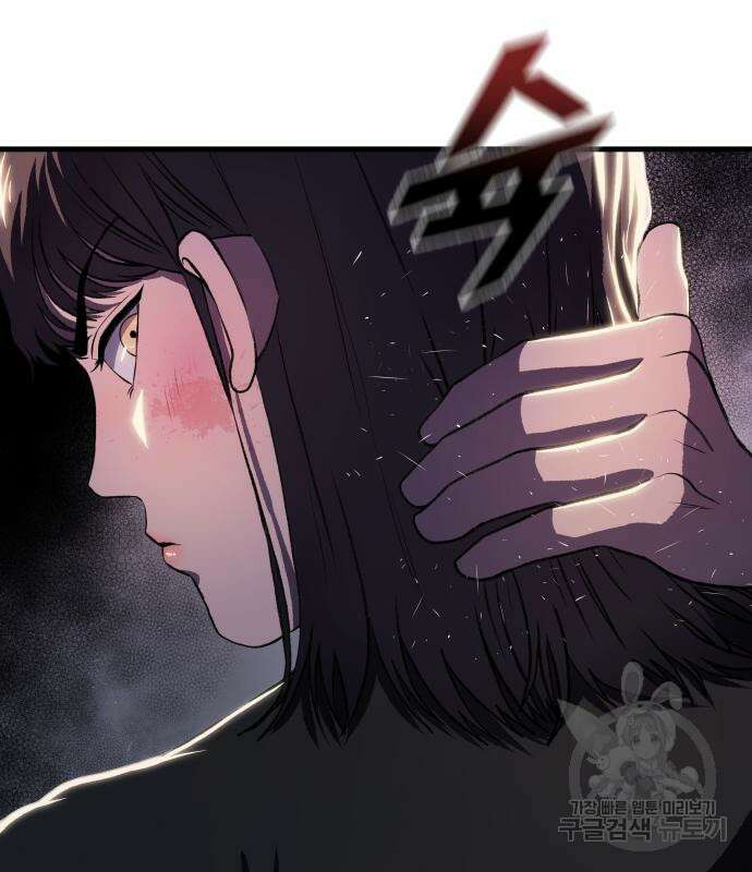 옥타곤 리벤지 7화 106