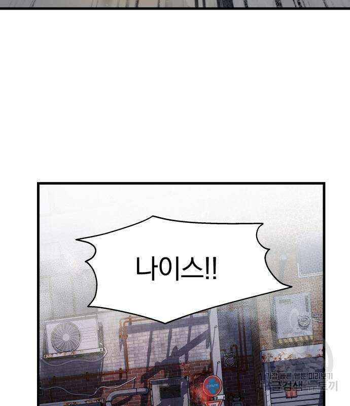 옥타곤 리벤지 7화 109