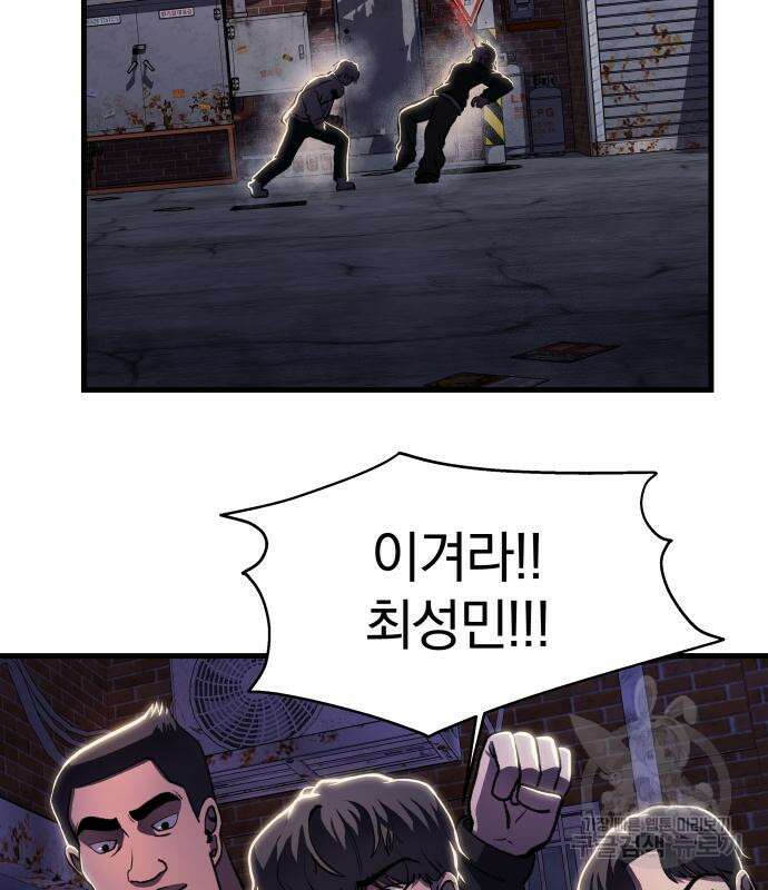 옥타곤 리벤지 7화 110