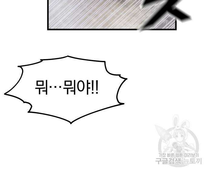 옥타곤 리벤지 7화 113
