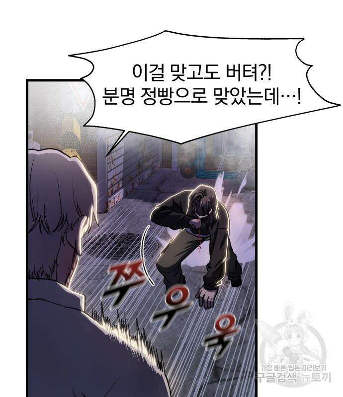 옥타곤 리벤지 7화 114