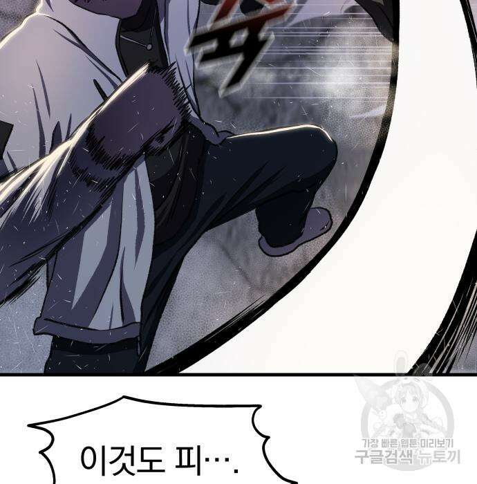 옥타곤 리벤지 7화 126