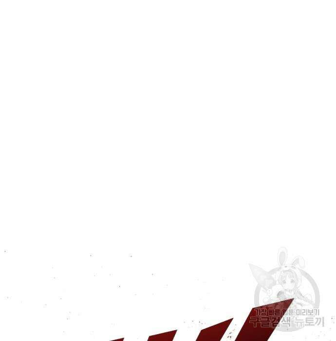 옥타곤 리벤지 7화 135