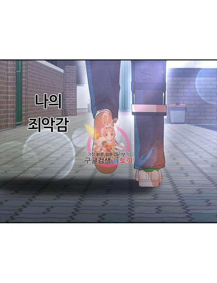랜덤채팅의 그녀! 305화 1