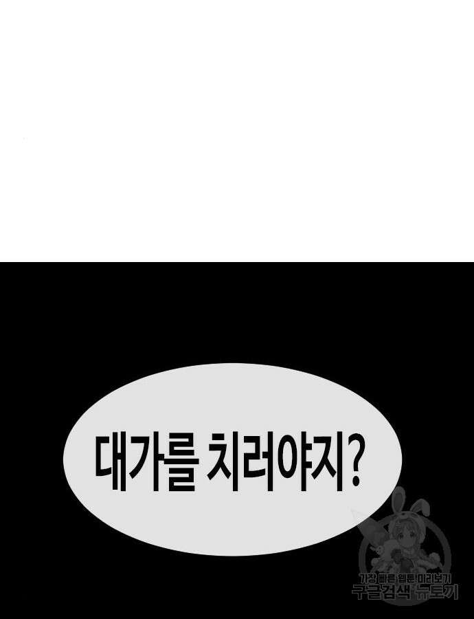 랜덤채팅의 그녀! 305화 6