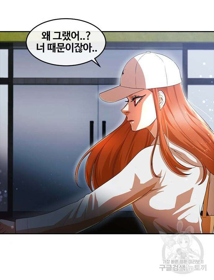 랜덤채팅의 그녀! 305화 9