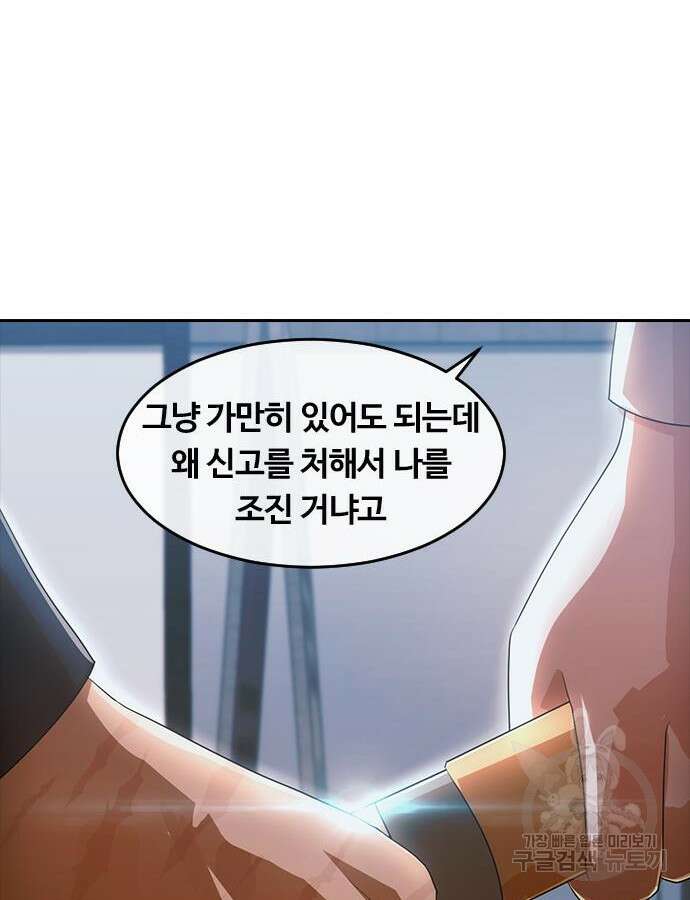 랜덤채팅의 그녀! 305화 10