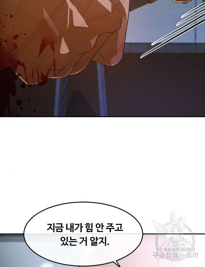 랜덤채팅의 그녀! 305화 11