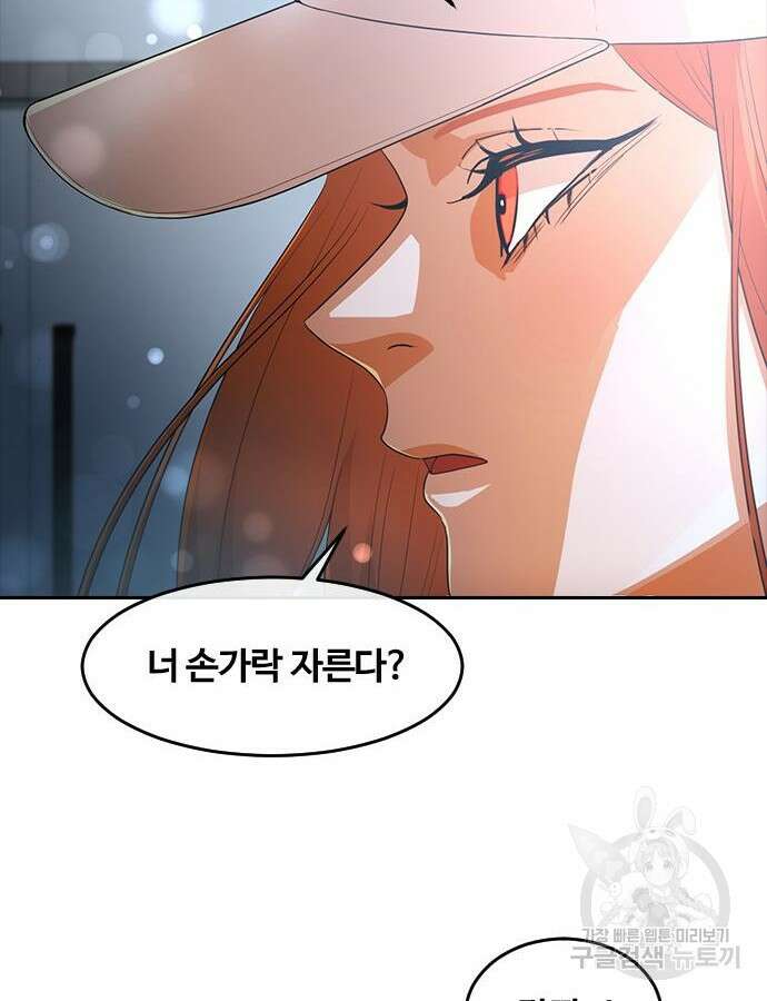 랜덤채팅의 그녀! 305화 12