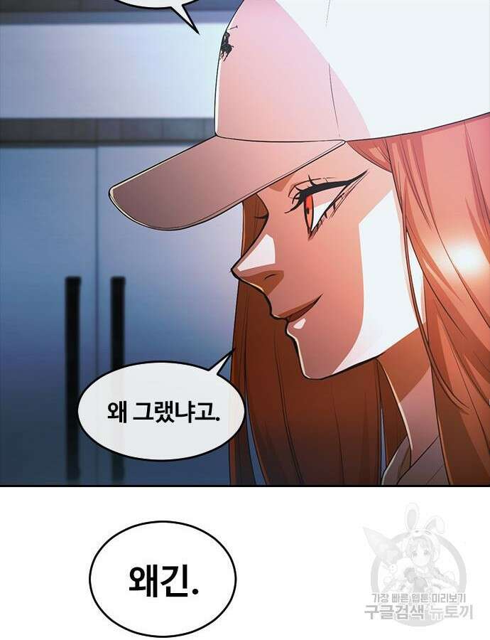 랜덤채팅의 그녀! 305화 14