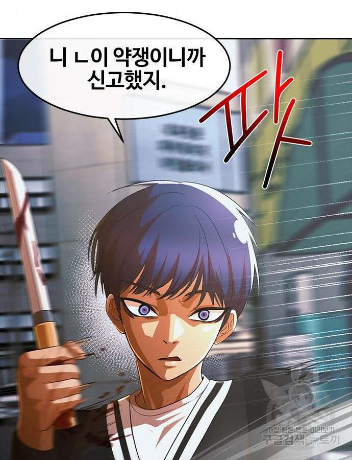 랜덤채팅의 그녀! 305화 15