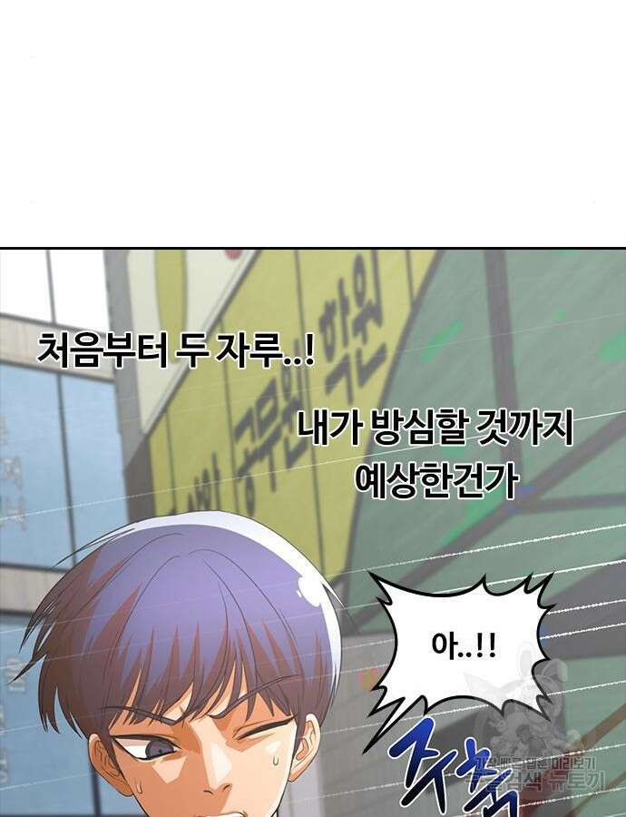 랜덤채팅의 그녀! 305화 21