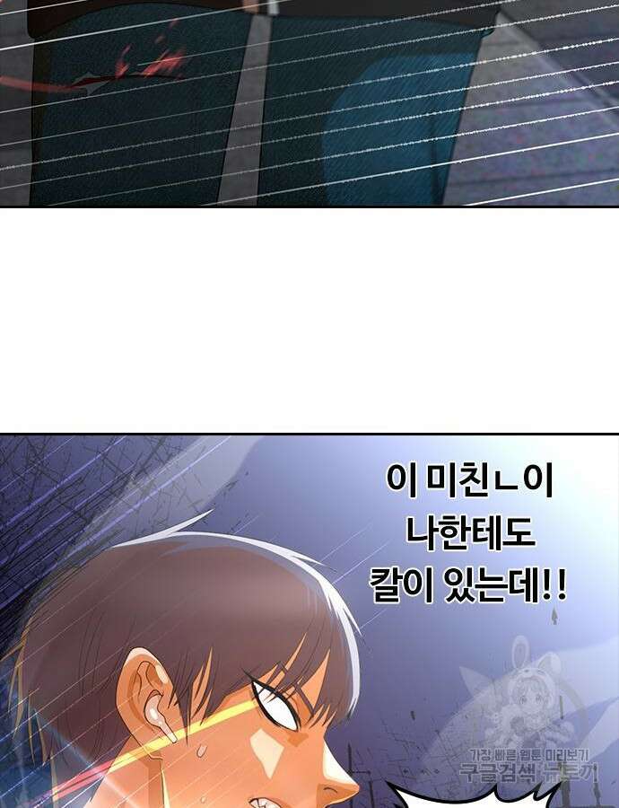 랜덤채팅의 그녀! 305화 23