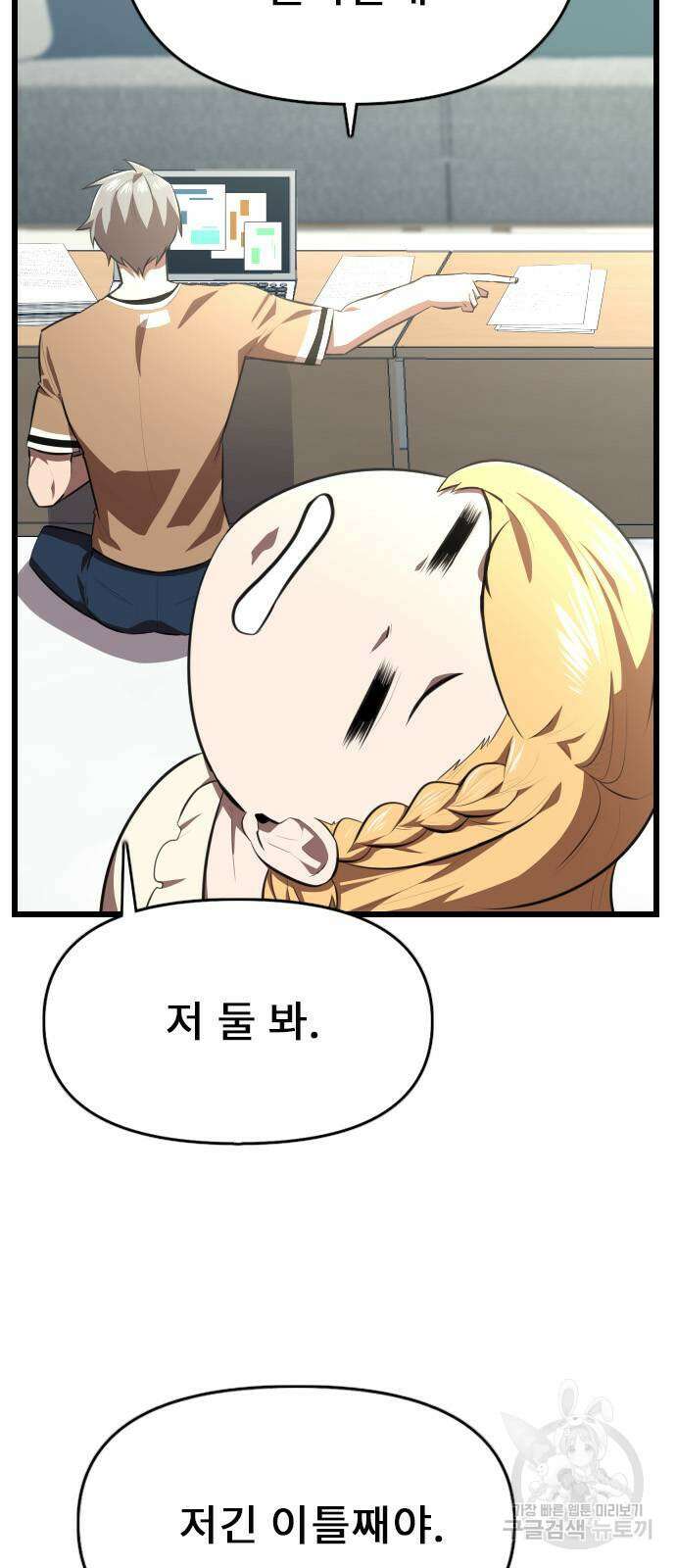렌탈히어로 26화 5