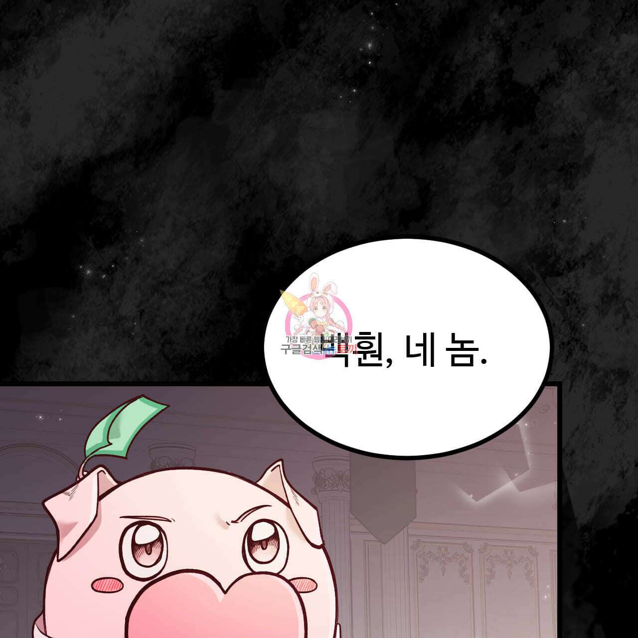 돈픽돈픽 3화 1