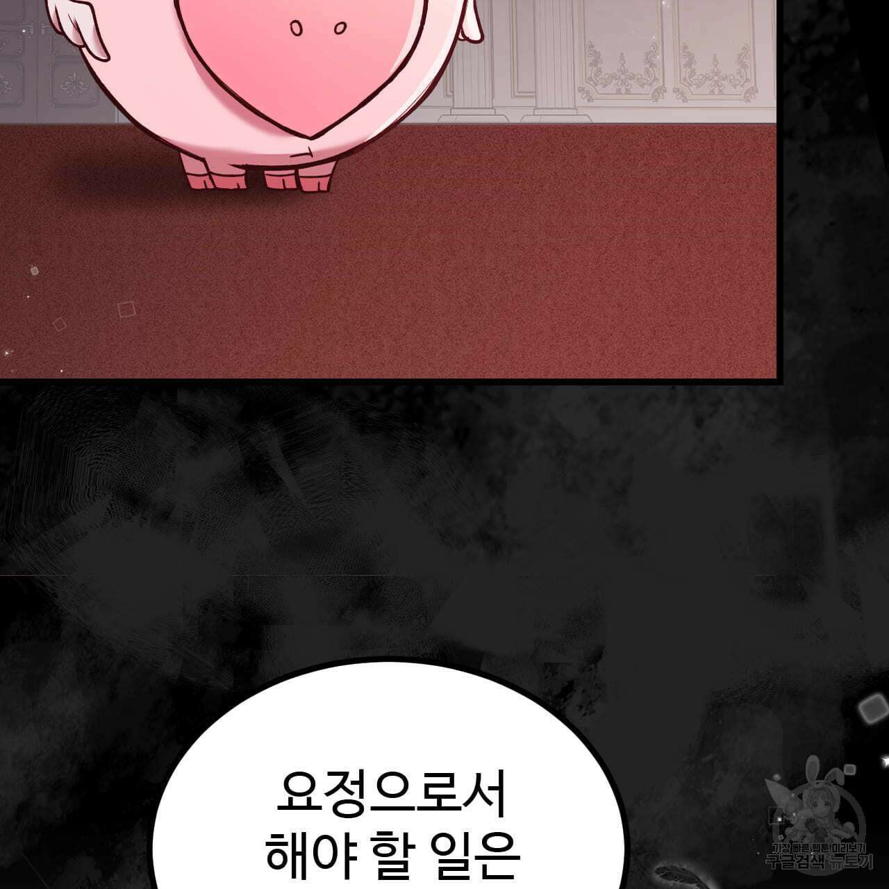 돈픽돈픽 3화 2