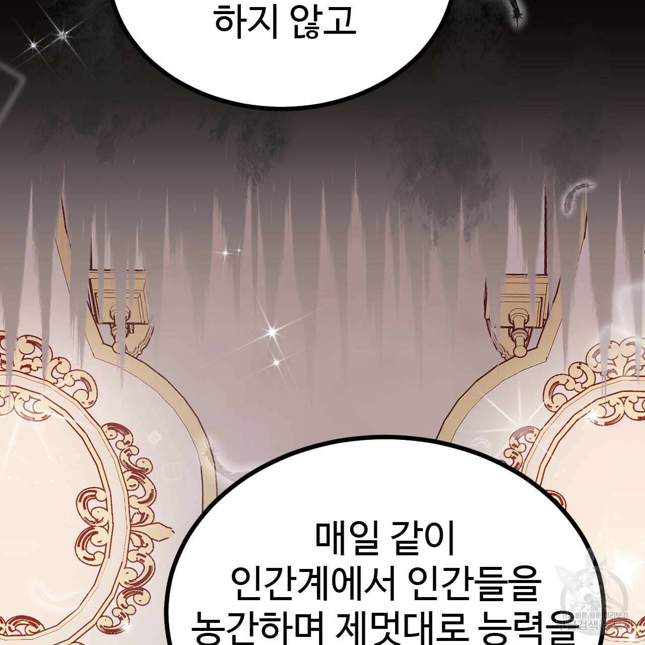 돈픽돈픽 3화 3