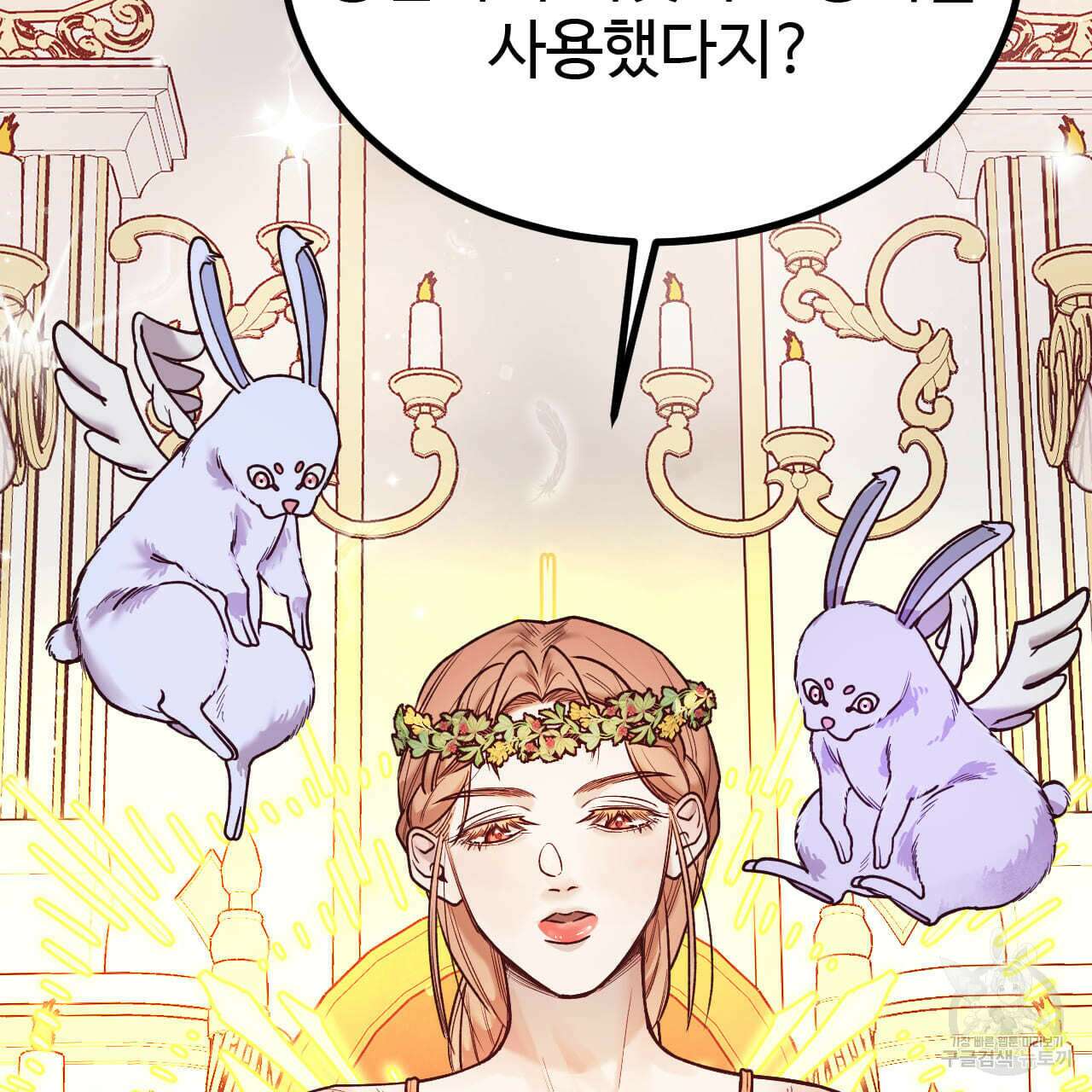 돈픽돈픽 3화 4