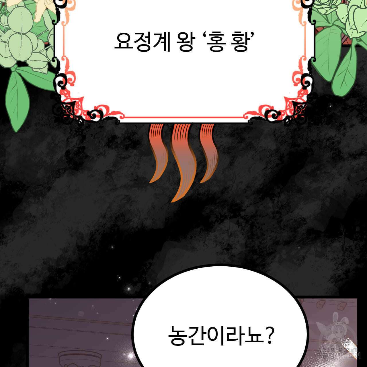 돈픽돈픽 3화 6