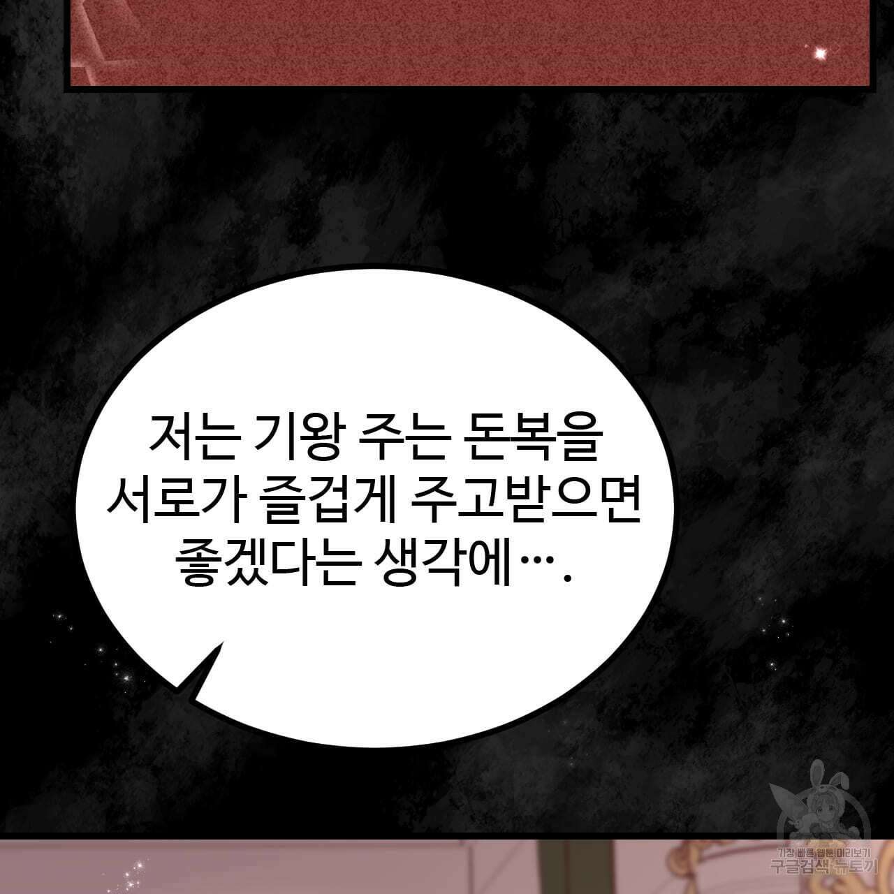 돈픽돈픽 3화 8