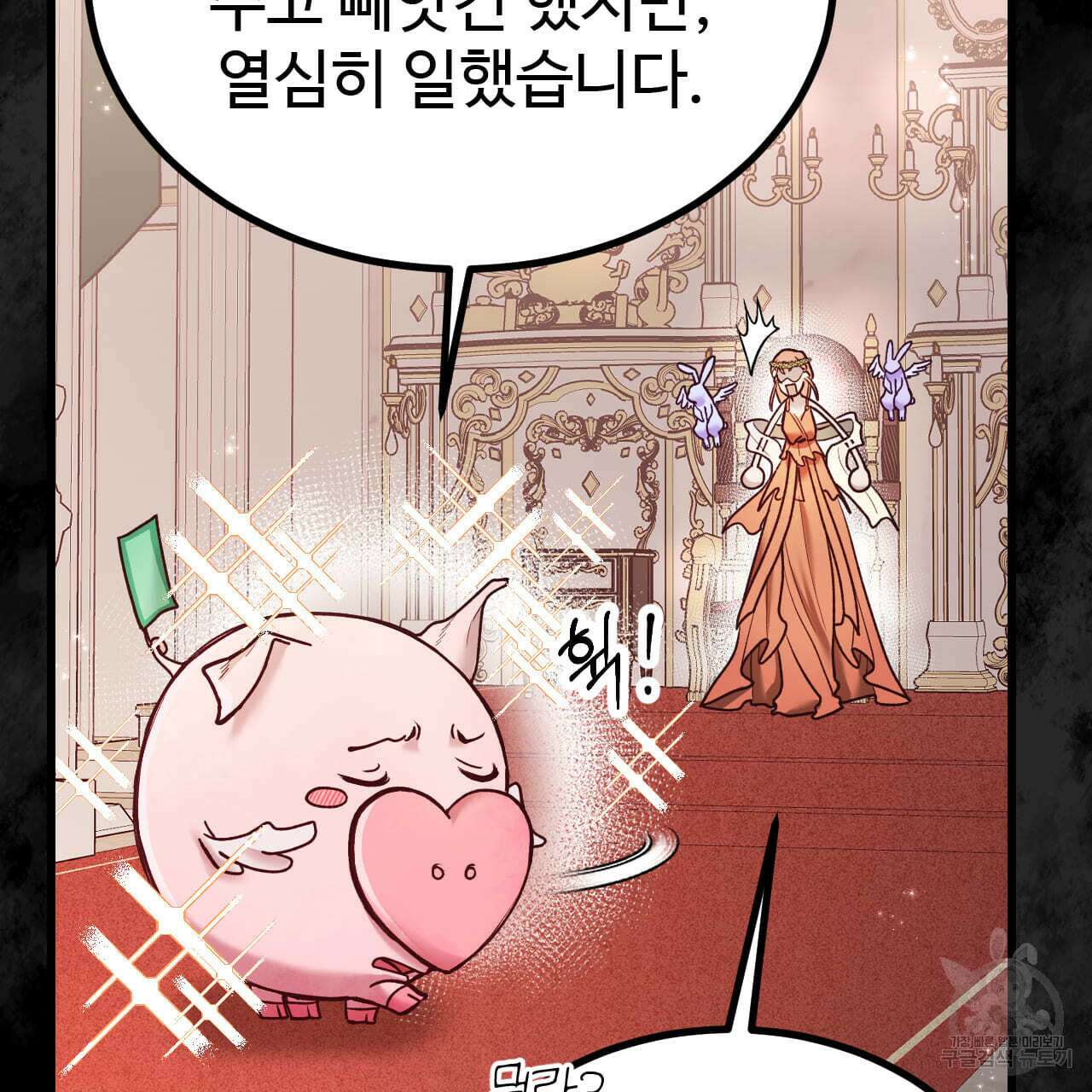 돈픽돈픽 3화 11