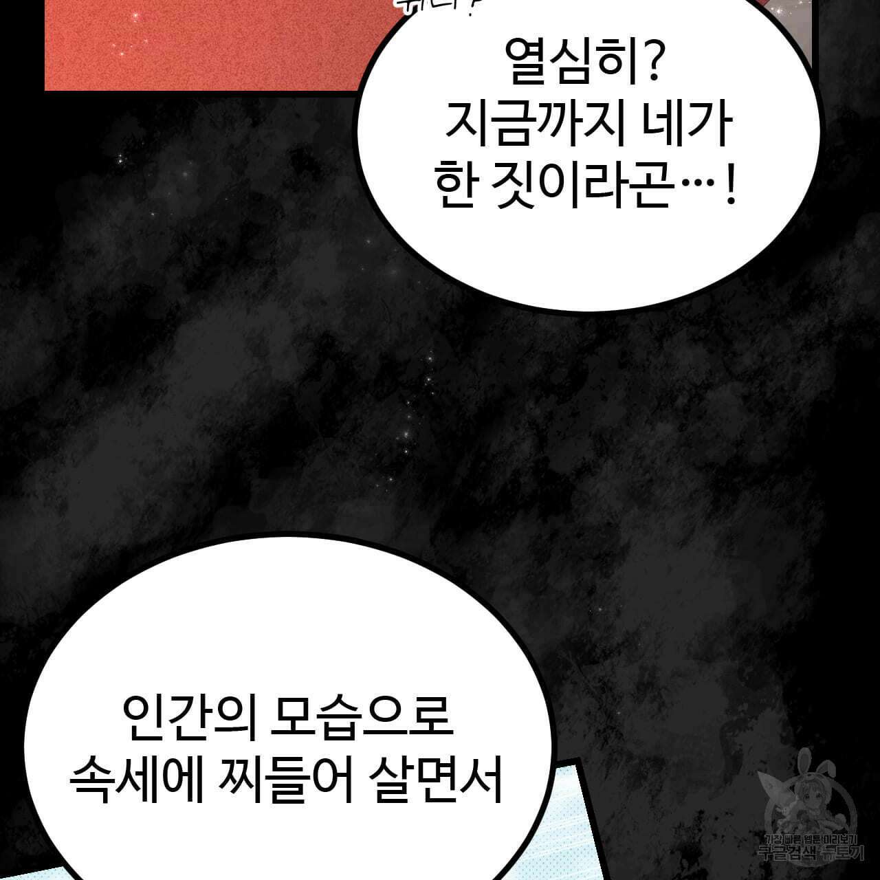 돈픽돈픽 3화 12