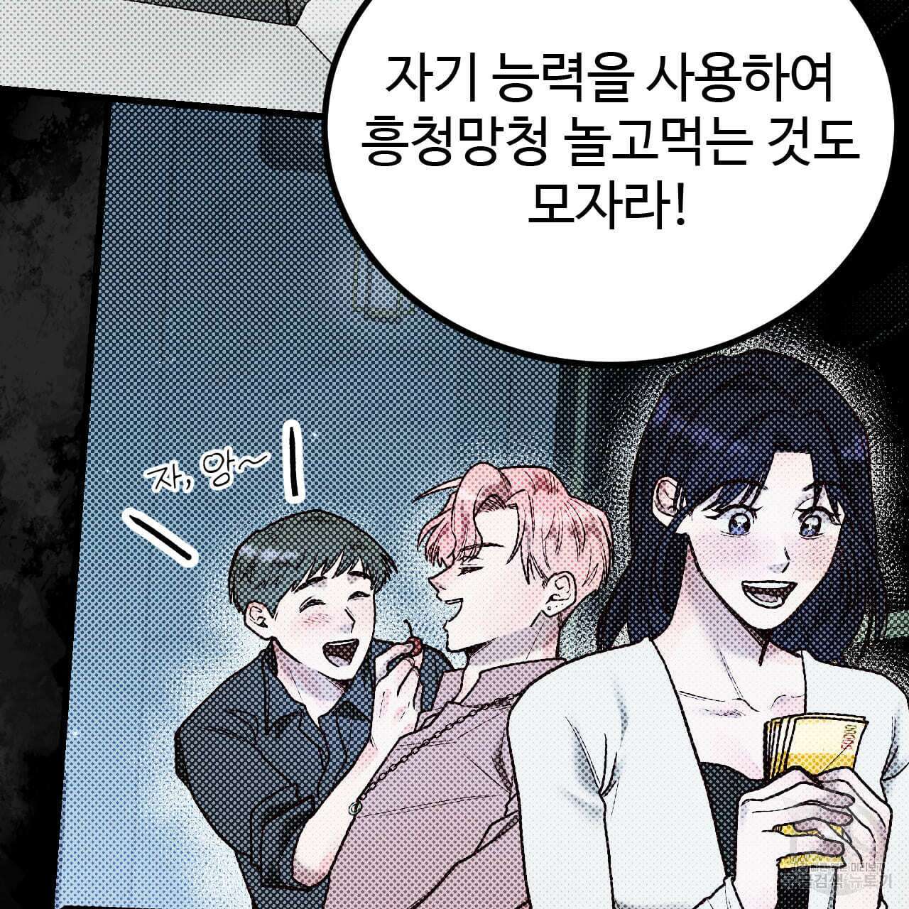 돈픽돈픽 3화 14