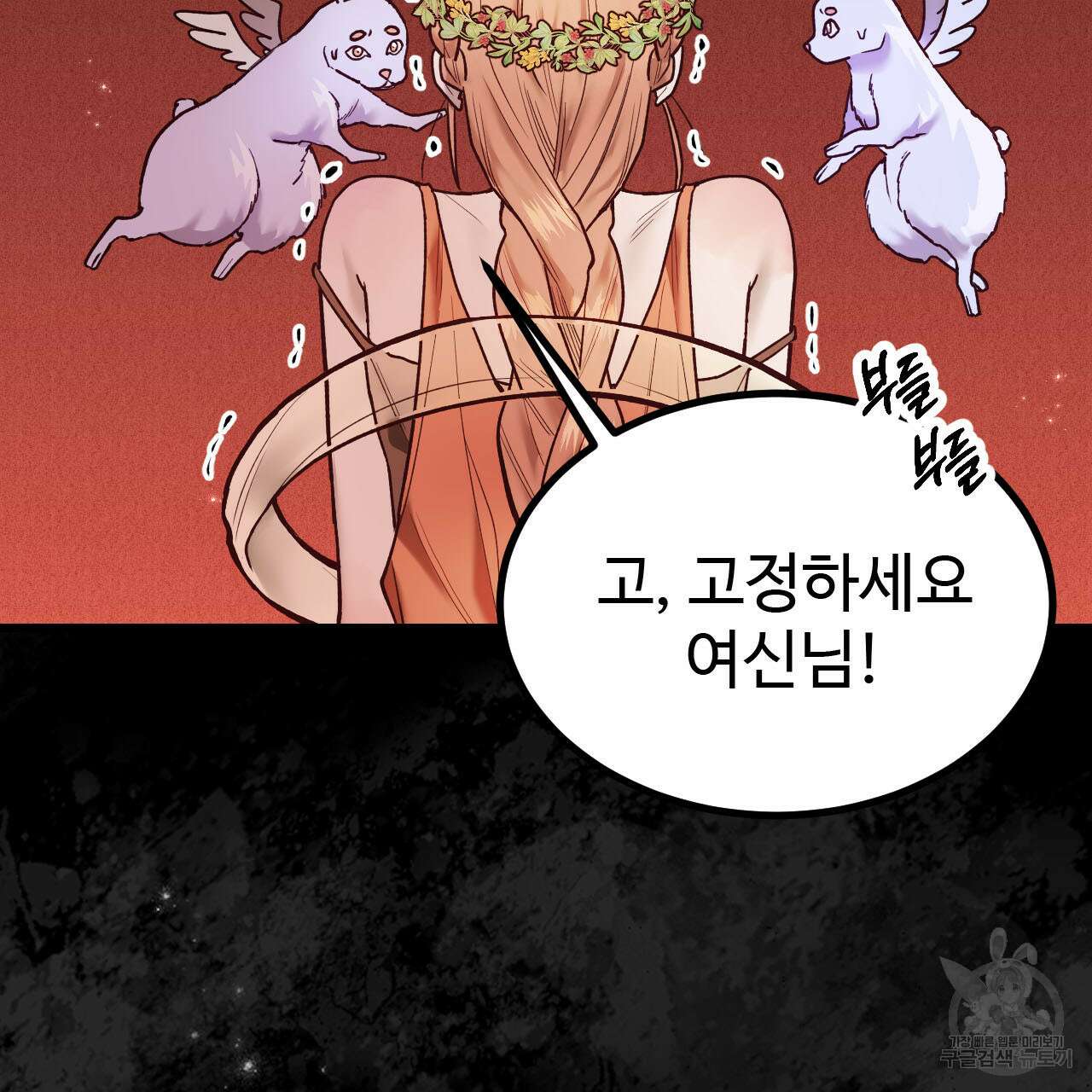 돈픽돈픽 3화 20